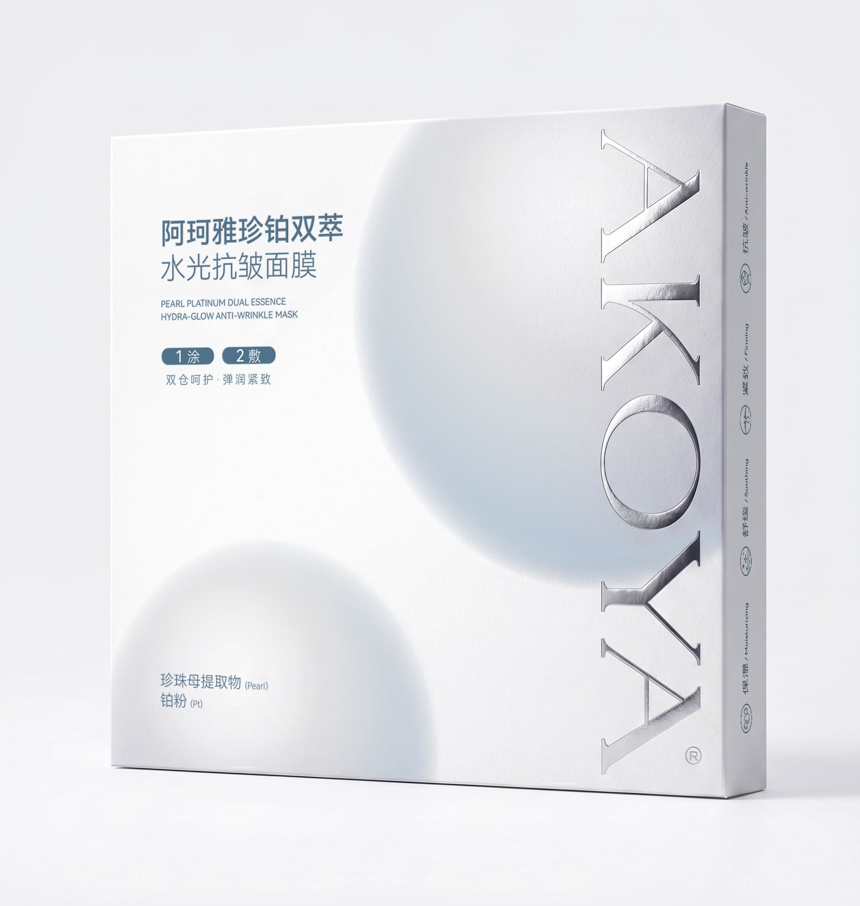 珍铂双萃水光抗皱面膜